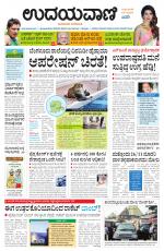 Hubballi Edition
