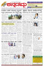 Kannadamma Daily Hubli