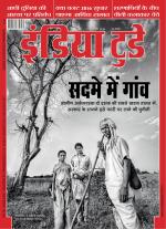 India Today - Hindi