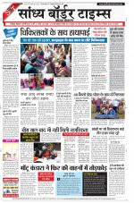 Sandhya Border Times, Jodhpur