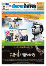 The Punjab Herald