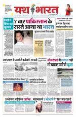 Yashbharat Bhopal+ Daak