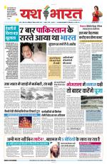 Yashbharat Narsinghpur