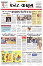 Dainik Current Crime