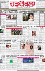 Charhdikala Newspaper (Punjab) 