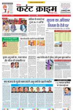 Dainik Current Crime