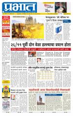 अहमदनगर आवृत्ती