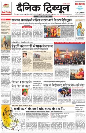 DT_09_February_2016_Rohtak