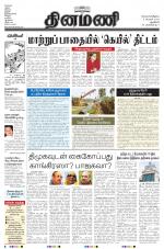 Dinamani - New Delhi