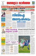 Metrovaartha - Kozhikode