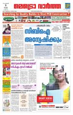 Metrovaartha - Ernakulam