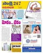 Guntur Amaravathi District