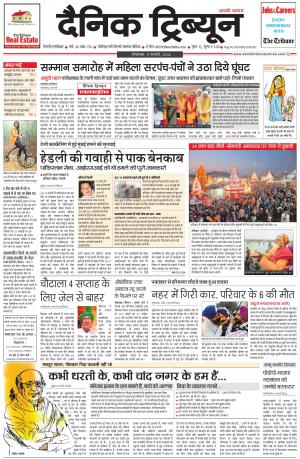 DT_09_February_2016_Gurgaon