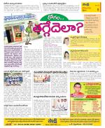 Krishna Constituencies