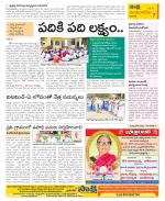 Guntur Amaravathi Constituencies