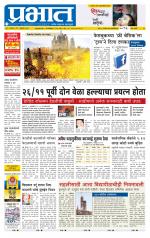 पिंपरी-चिंचवड आवृत्ती