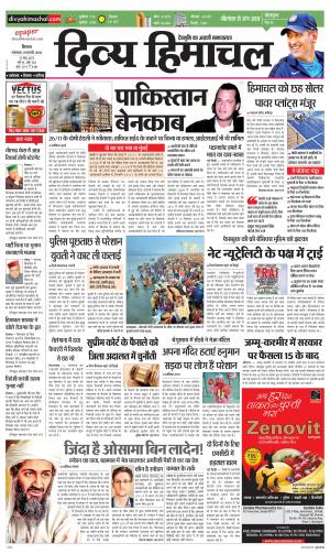 Divya Himachal Shimla