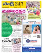 Vijayanagaram District