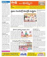 Khammam Constituencies