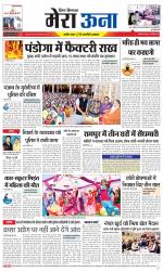 Divya Himachal Dharamsala +Mera Una +Aastha