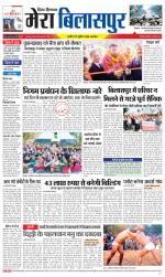 Divya Himachal Dharamsala+Mera Bilaspur +Aastha