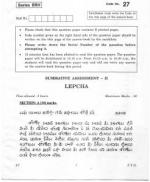 CBSE Class 10 Lepcha Question Papers 2012