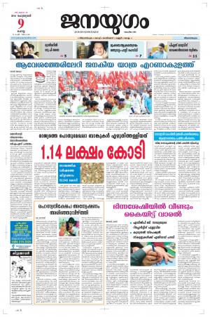 2016 February 09 Tuesday