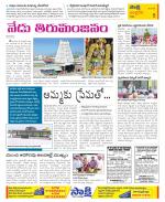 Chittoor Constituencies