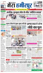 Divya Himachal Dharamsala+Mera Hamirpur +Aastha