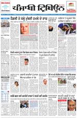 Punjabi Tribune
