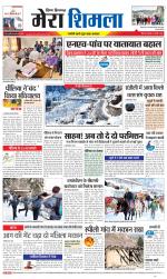 Divya Himachal Shimla+Mera Shimla +Aastha