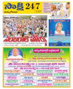 East Godavari District