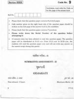 Question Papers / Sample Papers