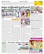 East Godavari Divisions