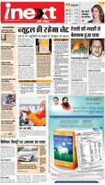 Gorakhpur Hindi ePaper, Gorakhpur Hindi Newspaper - InextLive