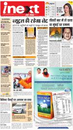 Gorakhpur Upcountry ePaper:Barhalganj News Paper,Rural News Paper - Inext Live Jagran