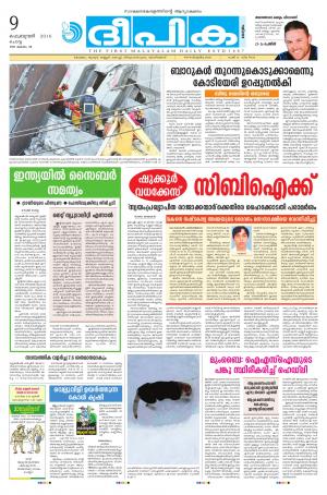 deepika 09 february 2016