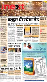 Prayagraj Hindi ePaper, Allahabad Hindi Newspaper - InextLive