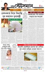 Dainik-Statesman