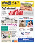 West Godavari District