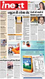Agra Hindi ePaper, Agra Hindi Newspaper – InextLive