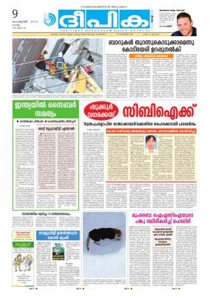 deepika 09 february 2016