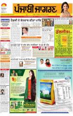 Doaba   : Punjabi jagran News : 9th Fabuary 2016
