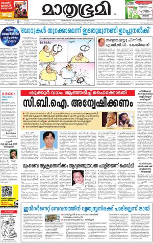 09 February 2016