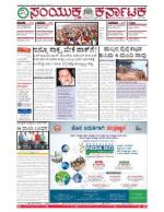 Namma Bengaluru, ಬೆಂಗಳೂರು