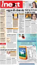 Lucknow Upcountry ePaper:Barabanki News Paper,Sitapur,Faizabad News Paper - Inext Live Jagran