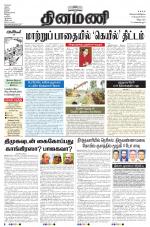 Dinamani - Villupuram