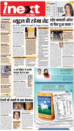 Kanpur Hindi ePaper, Kanpur Hindi Newspaper - InextLive