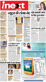 Kanpur Upcountry ePaper:Unnao News Paper,Fatehpur News Paper - Inext Live Jagran
