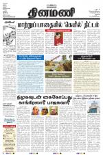 Dinamani - Dharmapuri